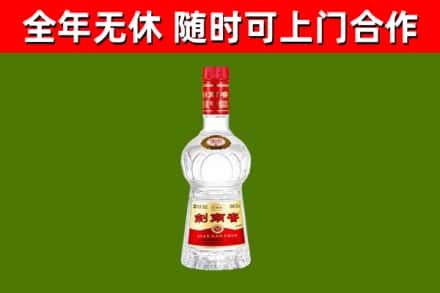 奇台县回收剑南春