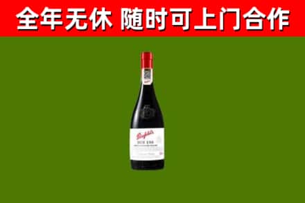 奇台县回收奔富红酒